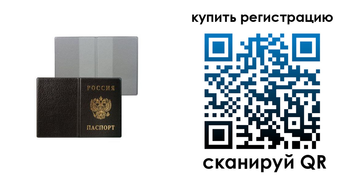 временная регистрация собственник в Волхове