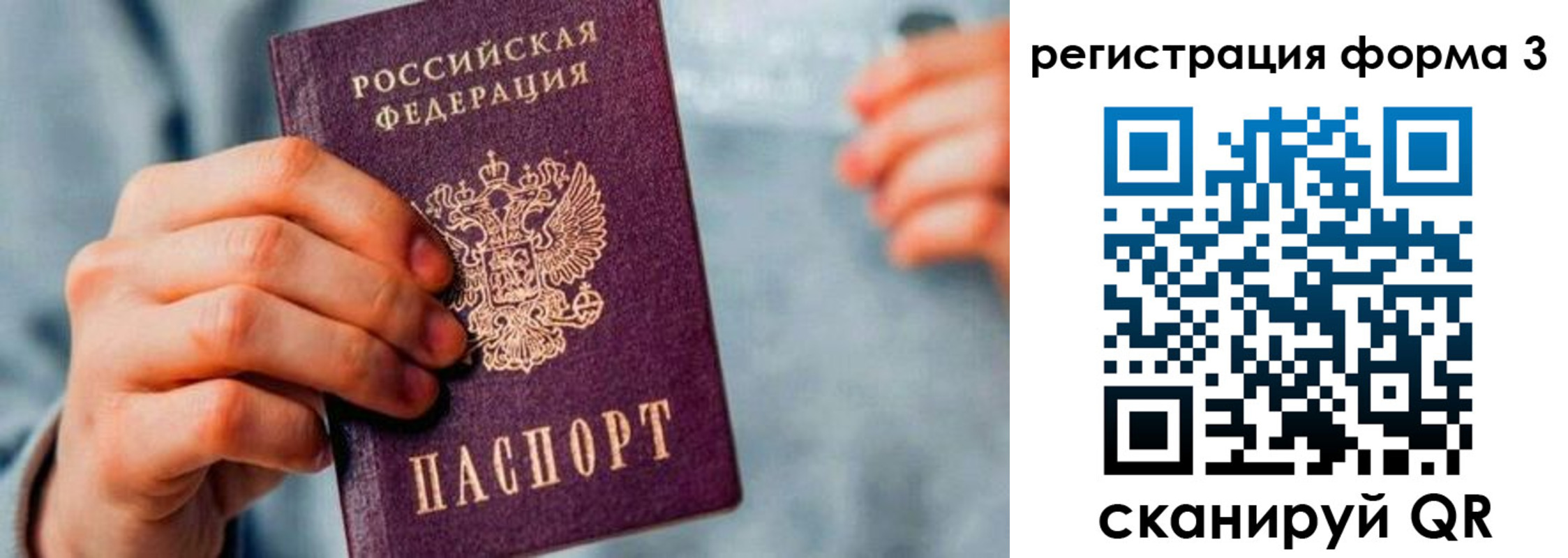 временная регистрация в Волхове