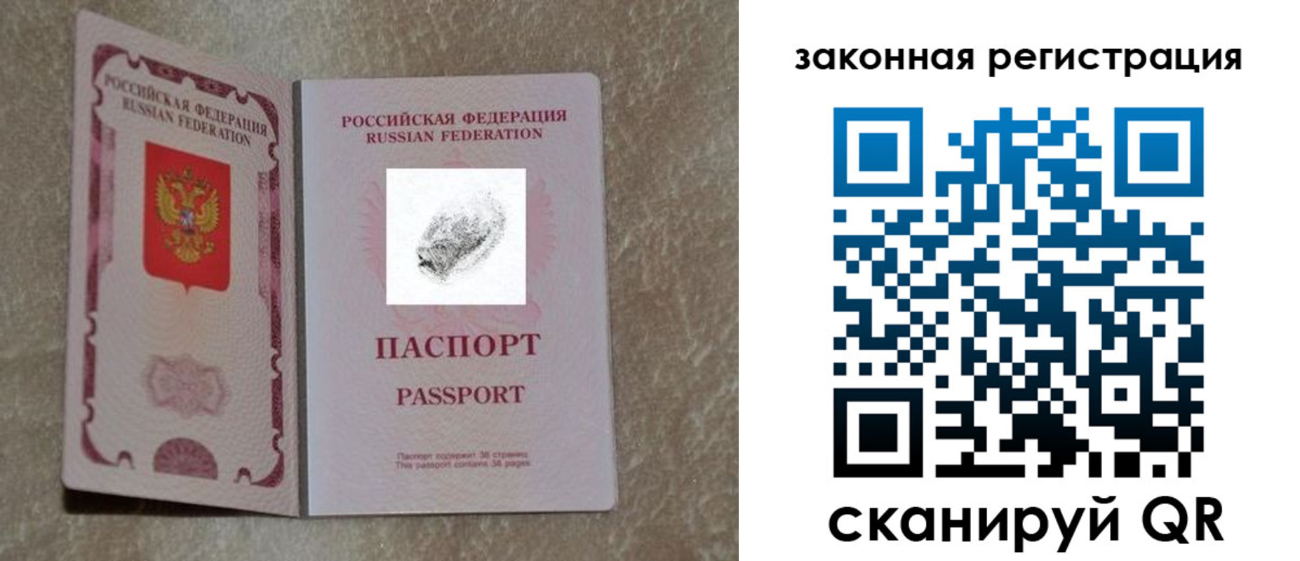 регистрация в Волхове
