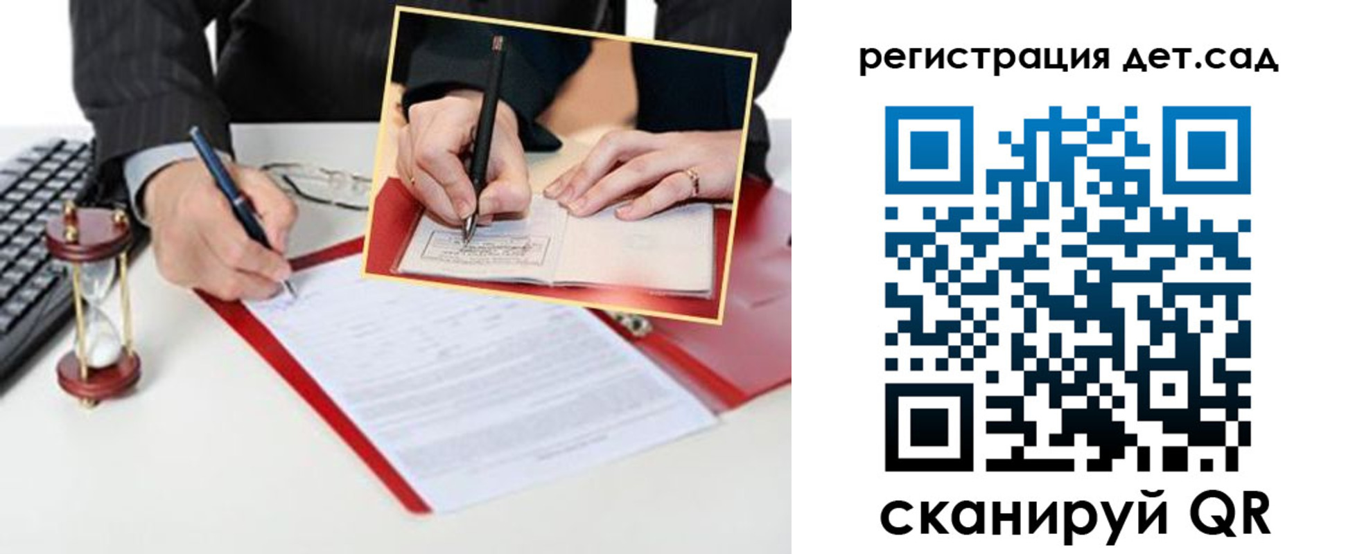 регистрация для школы в Волхове