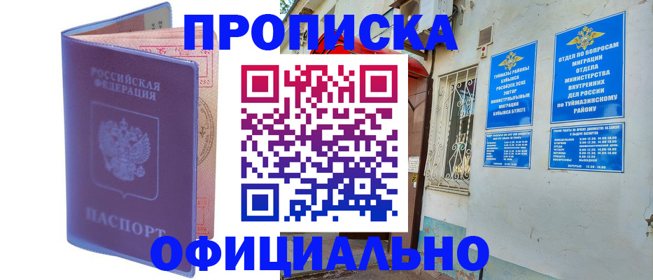 прописка регистрация в Волхове