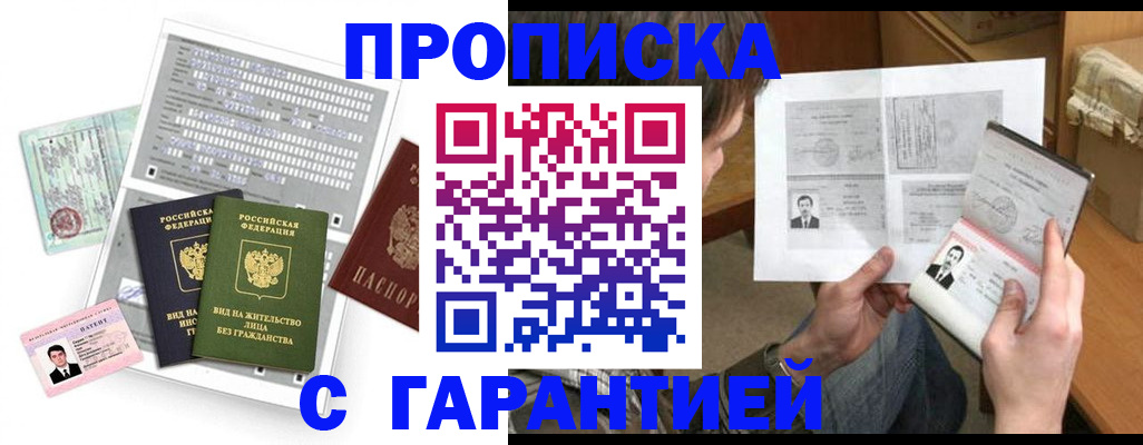 временная регистрация в Волхове
