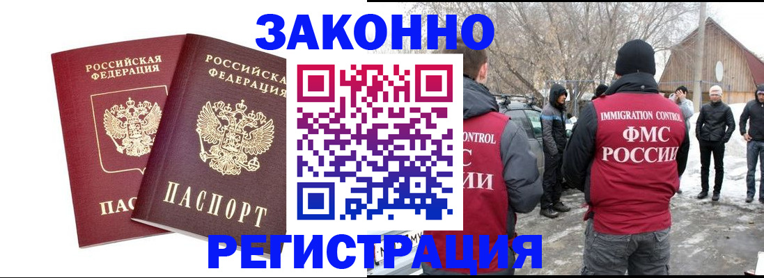 временная регистрация в Волхове