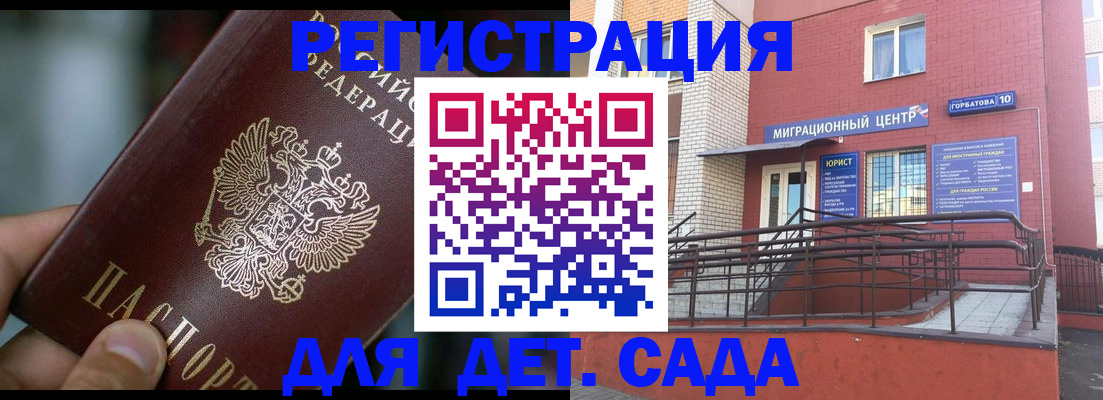 временная регистрация законно в Волхове