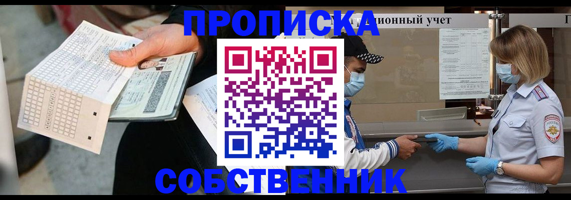 временная регистрация надежно в Волхове